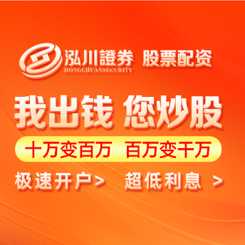 泓川证券官网-正规配资官网在线服务-泓川证券
